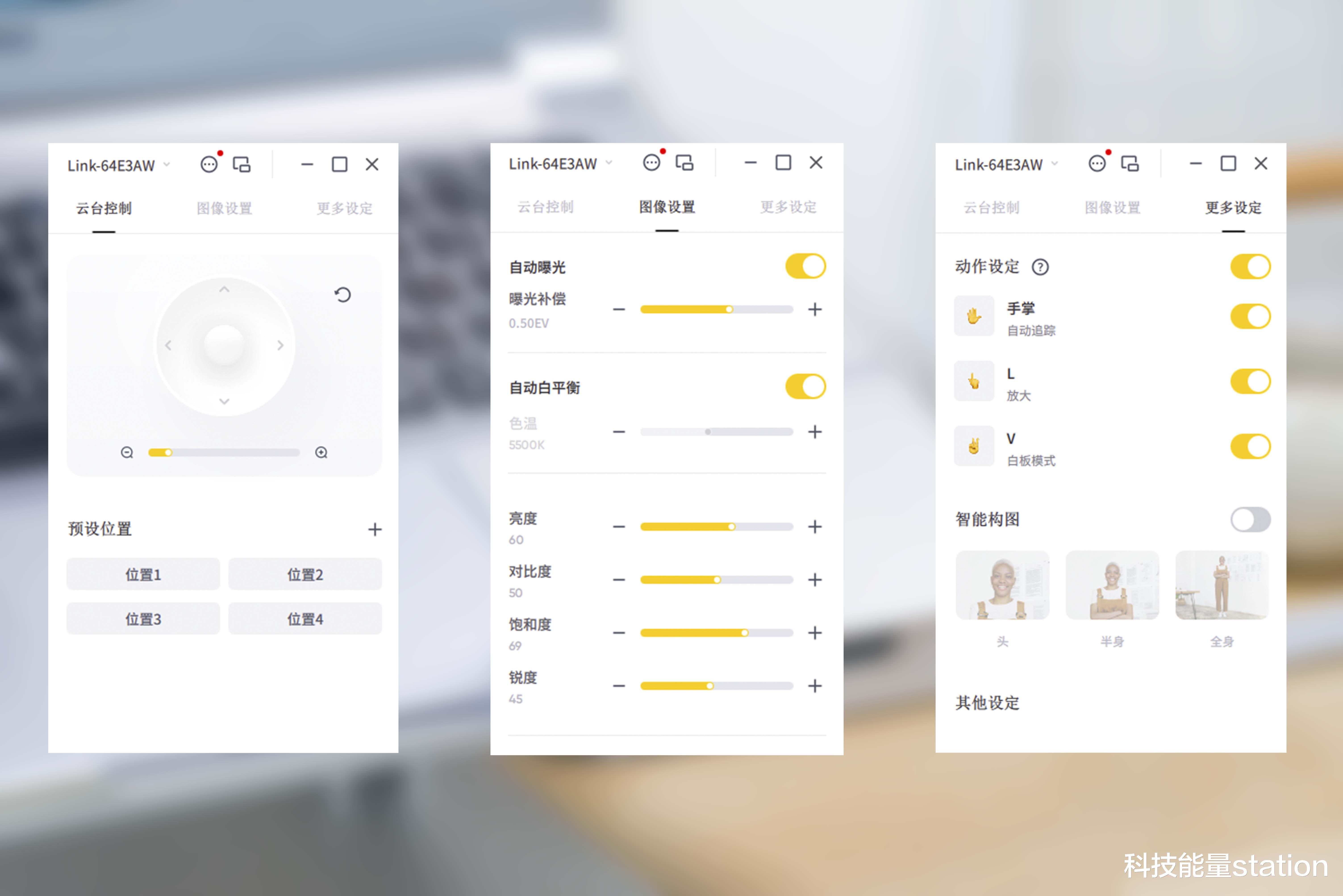 重新定义桌面摄像头:影石Insta360 Link