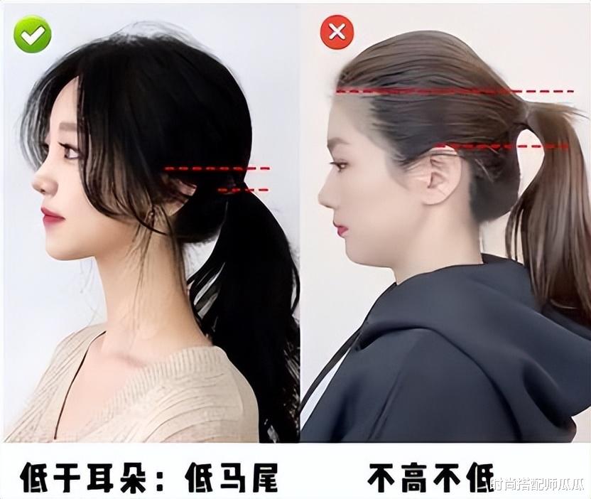 高马尾 别再扎高马尾了！今年流行这3种“扎发”，减龄显脸小关键还增高
