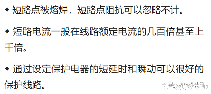 |短路电流计算步骤方法以及热稳定校验，一次给你解析清楚，请收好