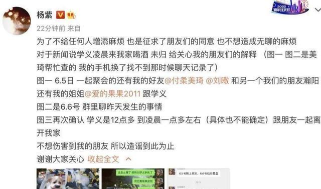 杨紫|杨紫撒谎?从绝对支持到“网络暴力”仅仅只是一口蛋糕!