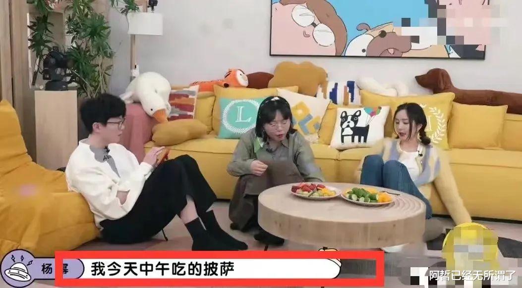 杨幂|爱点外卖的杨幂，人间清醒的杨幂