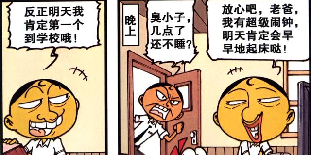 漫画|奋豆设计“火爆拆家闹钟”，早起真就这么难？