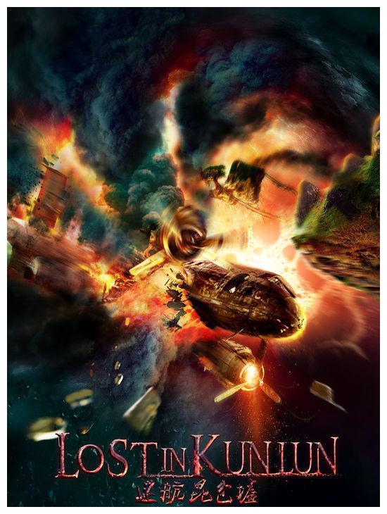 迷航昆仑墟|36集《迷航昆仑墟》首播将至,演员阵容雄厚,6大配角可期待