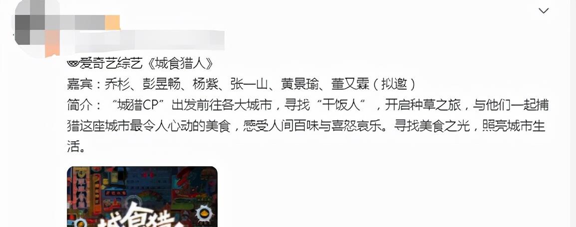 杨紫|嗑的cp成真了！网传张一山、杨紫即将合体录综艺，节目类型好适合
