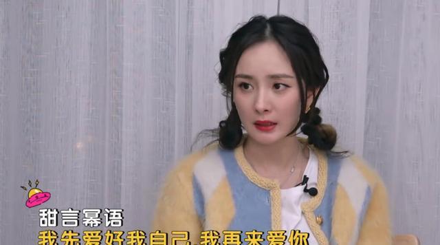 杨幂|杨幂自曝被路人要联系方式,坦诚曾在恋爱里被拒,谢绝自我内耗