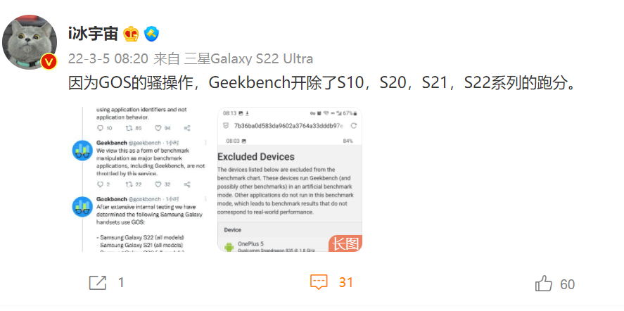 跑分|三星這不趕緊改？測試平臺：因高分低能，取消S系列旗艦跑分成績