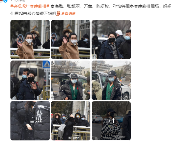 春晚|春晚彩排照曝光,贾玲撞脸大白,王嘉尔造型抢镜,包贝尔胖出屏幕