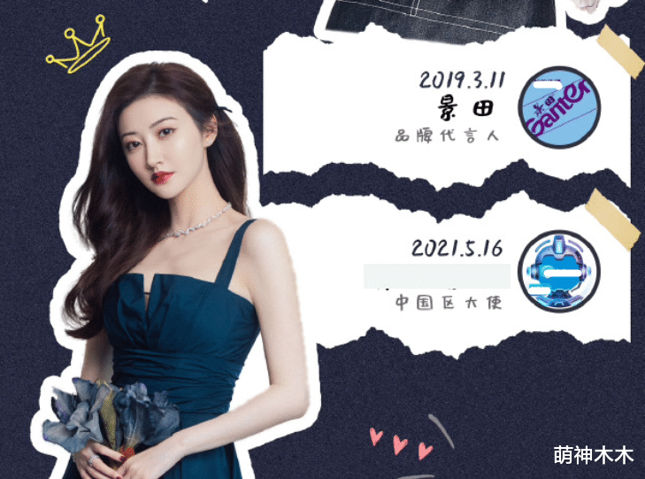景甜|景甜遭两大品牌除名,2021年就有6个代言不续约,商业价值崩盘
