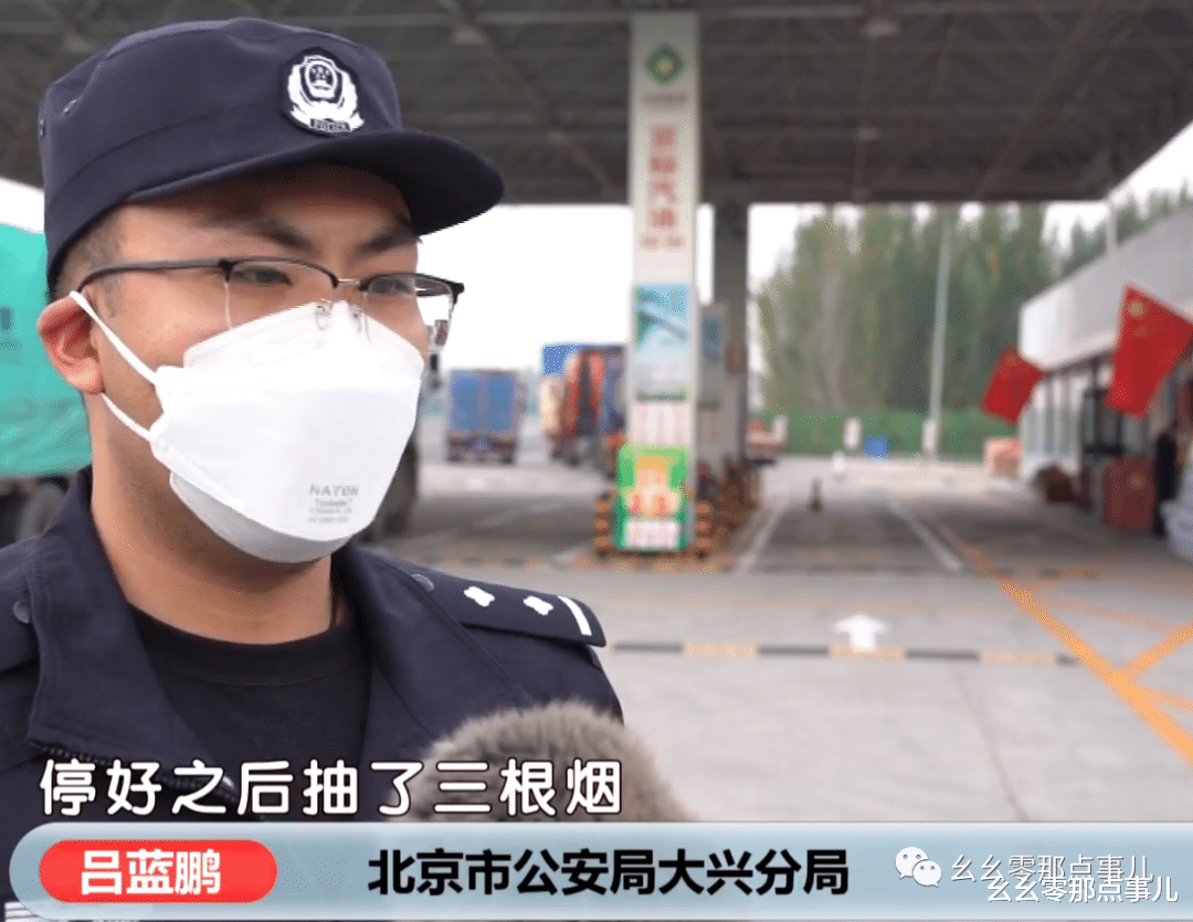 开车故意去加油站抽烟?不听劝还殴打辅警!北京警方刑拘豪横司机