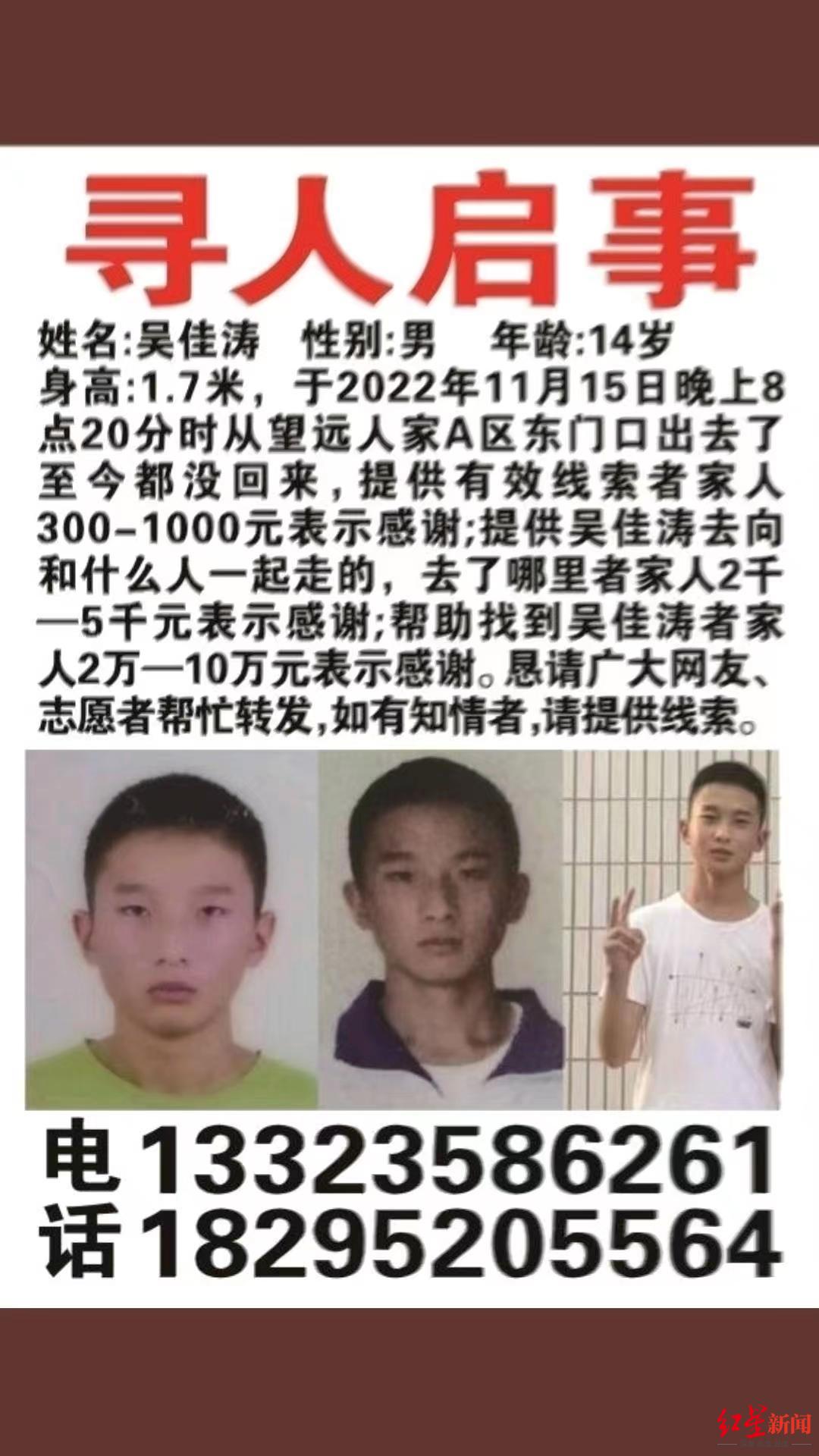 ?宁夏14岁男生失联41天,在水渠发现其校服