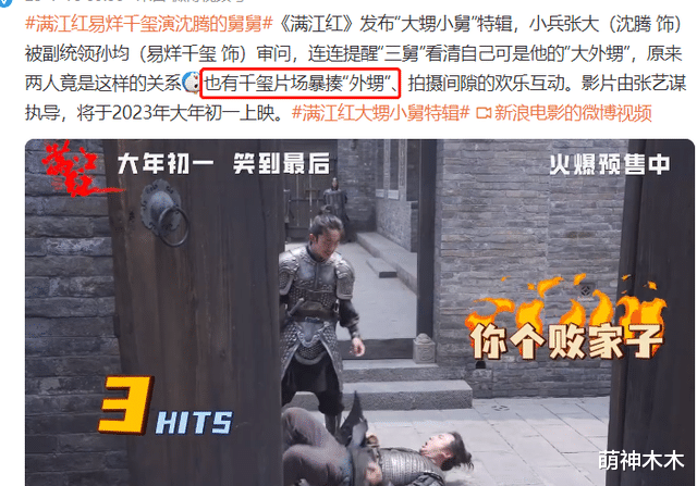 沈腾|《满江红》路演引争议，沈腾空口喝醋惹心疼，粉丝斥片方区别对待