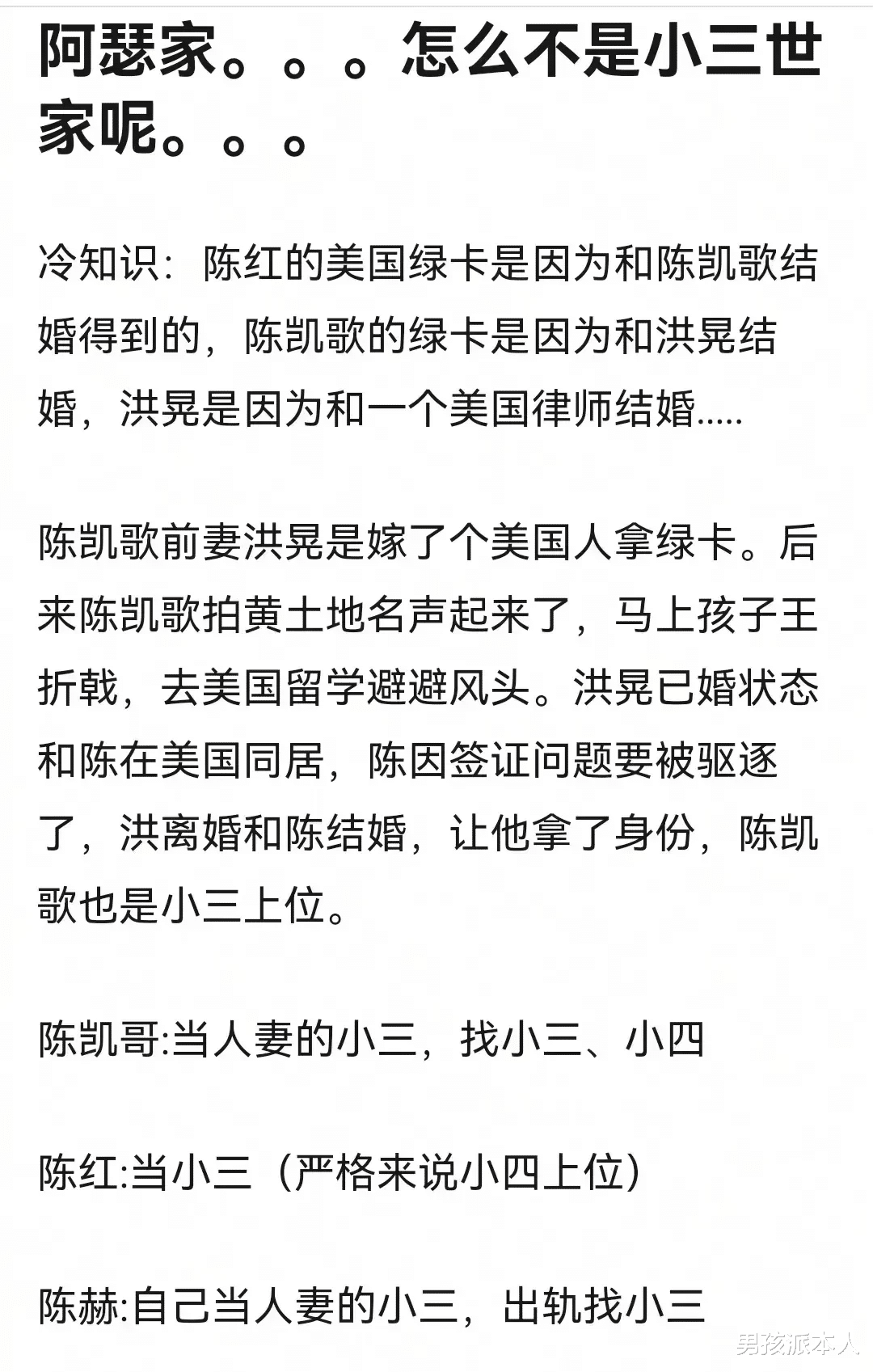 陈飞宇|陈飞宇是小三世家?陈飞宇凭着一己之力全家被扒!