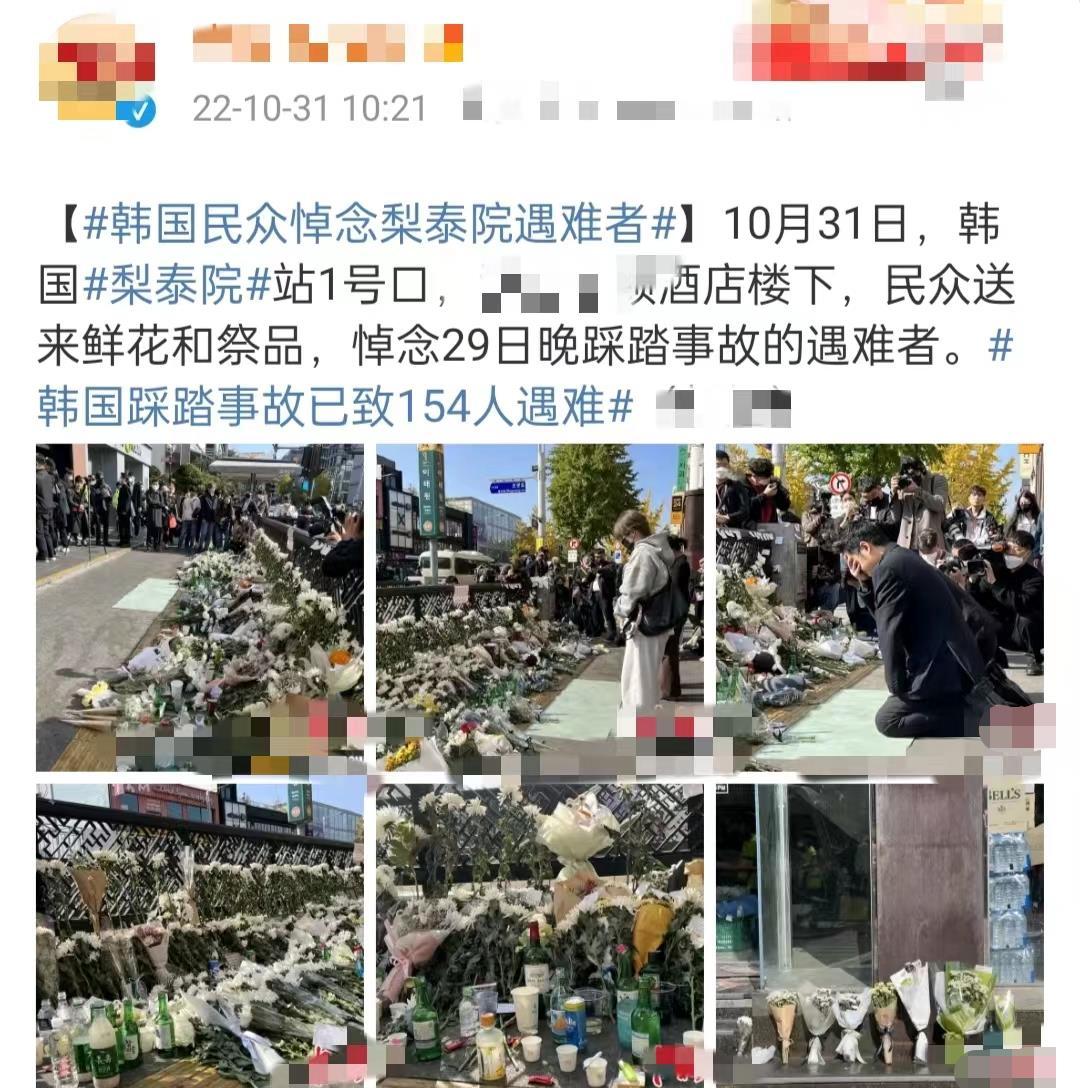 梨泰院|悲痛!梨泰院踩踏事故致3位明星去世,最大的26岁最年轻的仅24岁