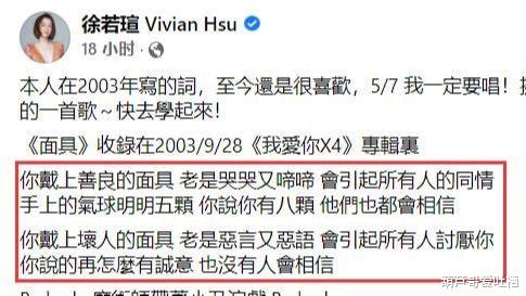 春晚|伤及无辜的李靓蕾，欠徐若瑄一句道歉