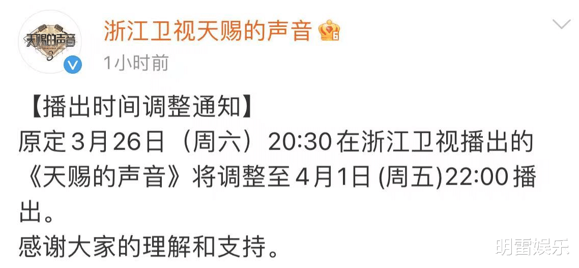 春晚|为MU5735遇难者默哀，《王牌》《大侦探》等十多档综艺宣布本周停播