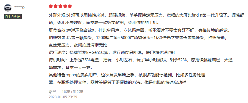 oppo find n2|发售半月好评99%，OPPO Find N2有点东西