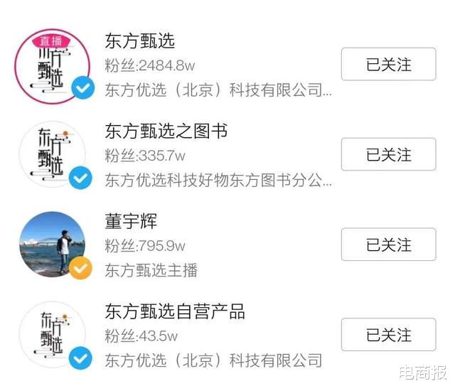 小米科技|三个月带货20亿,俞敏洪直播间已全面超越罗永浩?