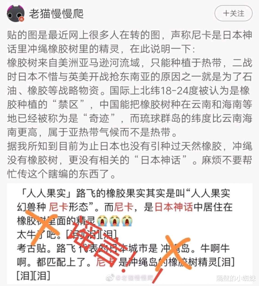 海贼王|海贼王1044话，尾田修改“橡胶果实”设定是事实，信不信由你