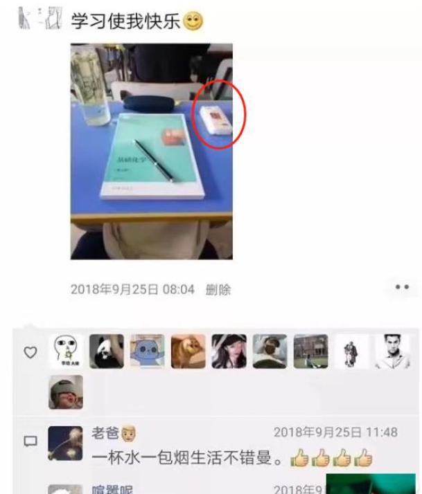 “变成狗好啊”,大学生发圈忘屏蔽妈妈遭吐槽,鉴定完毕是亲生的