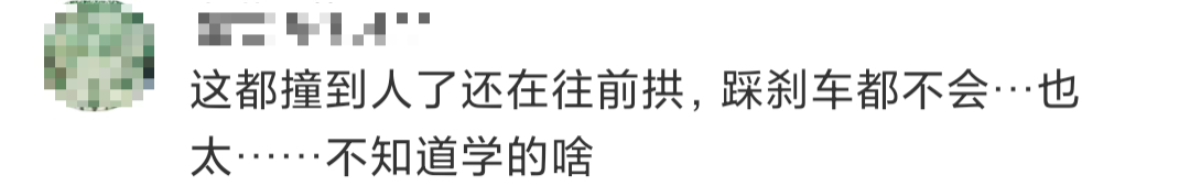 #女司机撞人后打开车门用脚刹# 网友:踩个刹车有那么难吗?