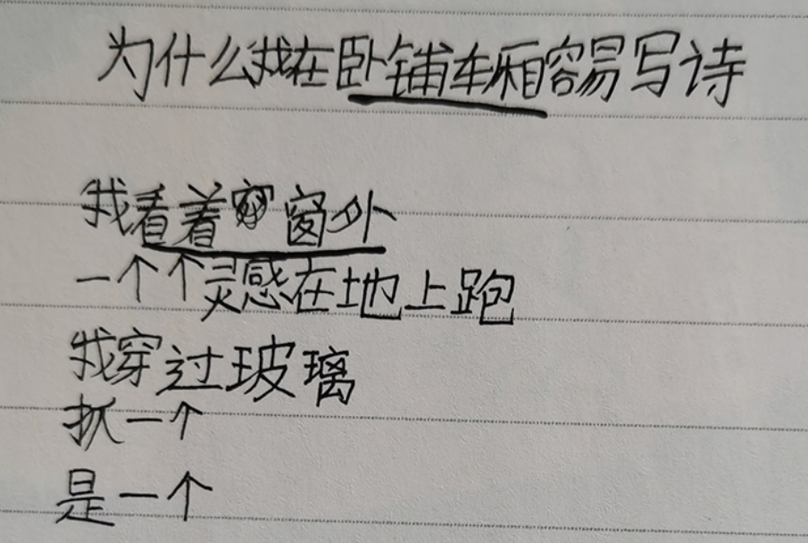 调研督导|小学生打油诗《我发现》走红，思维清晰角度新颖，老师赞不绝口
