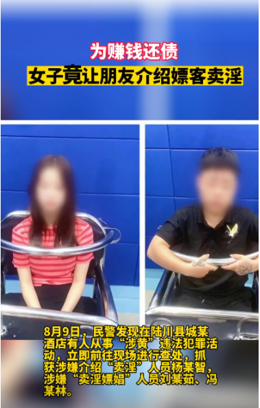 广西玉林,警方接到报警称,某酒店内有人在从事不正当交易