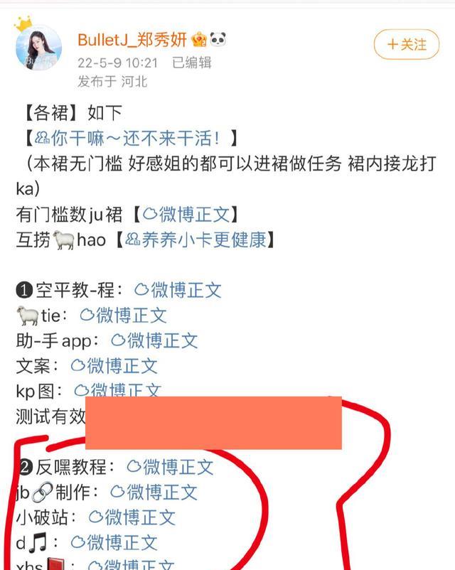 |郑秀妍加盟《乘风破浪》，网友质疑抨击，粉丝：请不要出来蹭热度