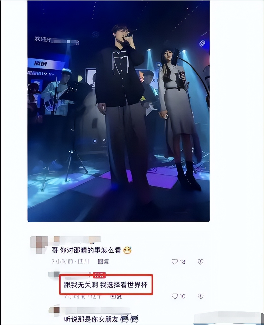 买超|北电邵晴疑似“知三当三”，被扒出是个“惯犯”，一手好牌被打烂