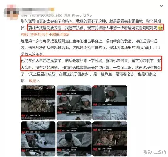 林青霞|我预感，张艺谋这部“抗美援朝”大片，会是春节和父母共享的盛宴