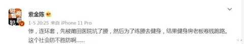 紫金陈|还会出续集吗？我怕被这位双面顶流给笑死