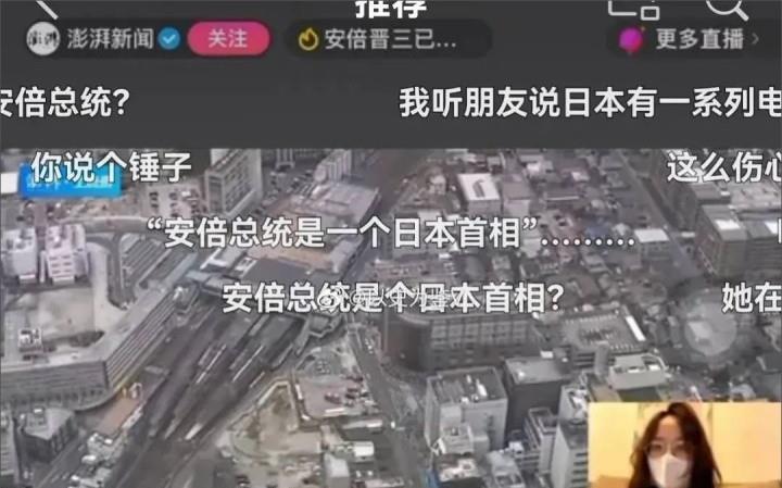 明星|安倍事件持续发酵？多位明星发文悼念引争议？央视六套节目太敢播