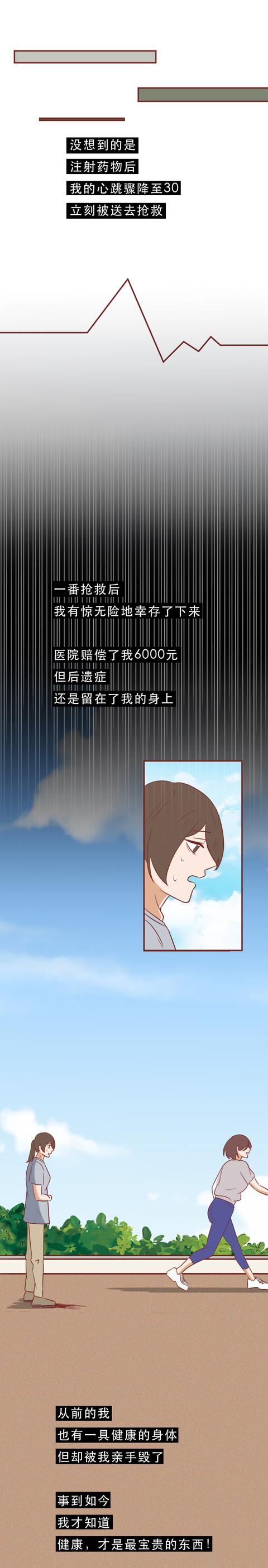 穿衣搭配|试一次赚9000,年轻女孩不想工作,却拿自己的命赚快钱