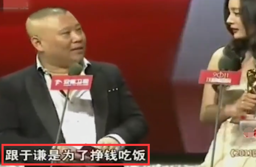 奥斯卡|郭德纲评价杨幂变稳当了杨幂：装的！岳云鹏：第一个让师傅脸红的人
