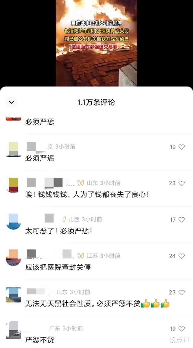 3140“天价救护车”,不给钱就不走!为何他们敢强迫收费?