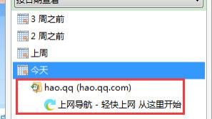 qq浏览器|怎么在浏览器上查找历史浏览记录