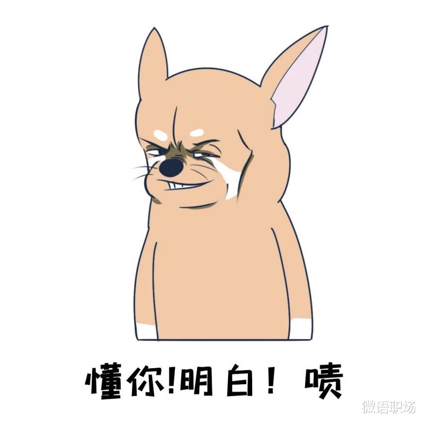 |有效沟通:如何从职场“小透明”变成领导身边的“大红人”?