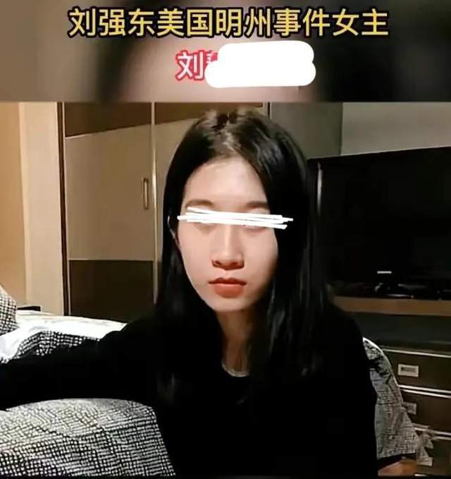 章泽天|5万美元也不给，刘强东在明州案上的强势，让刘婧尧最终绝望了？