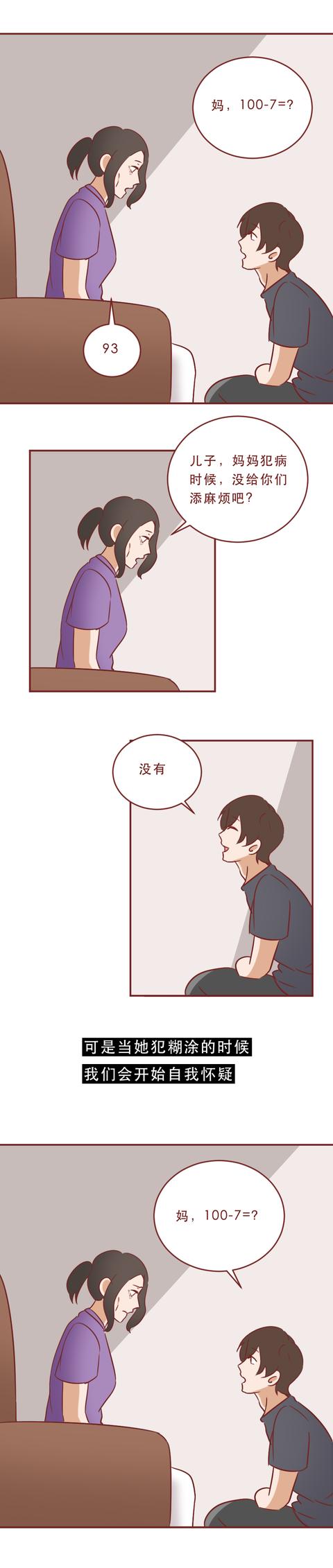 |36岁，妻子得了老年痴呆症，丈夫不离不弃，砸锅卖铁给她治病