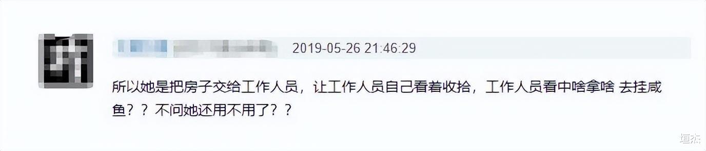 吴昕|真心错付的明星：吴昕卖掉钟汉良定制礼物，被讽情商只值60元