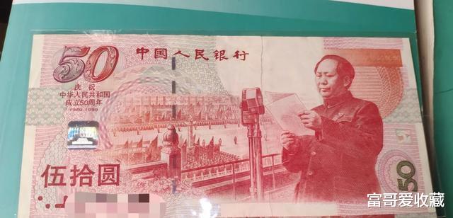 文玩|我国发行的第一张纪念钞,收藏价值怎么样?