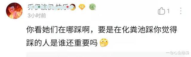 国漫女神|“哪个国漫女神脚踩酸菜你最想吃”的话题引热议,网友的回答亮了