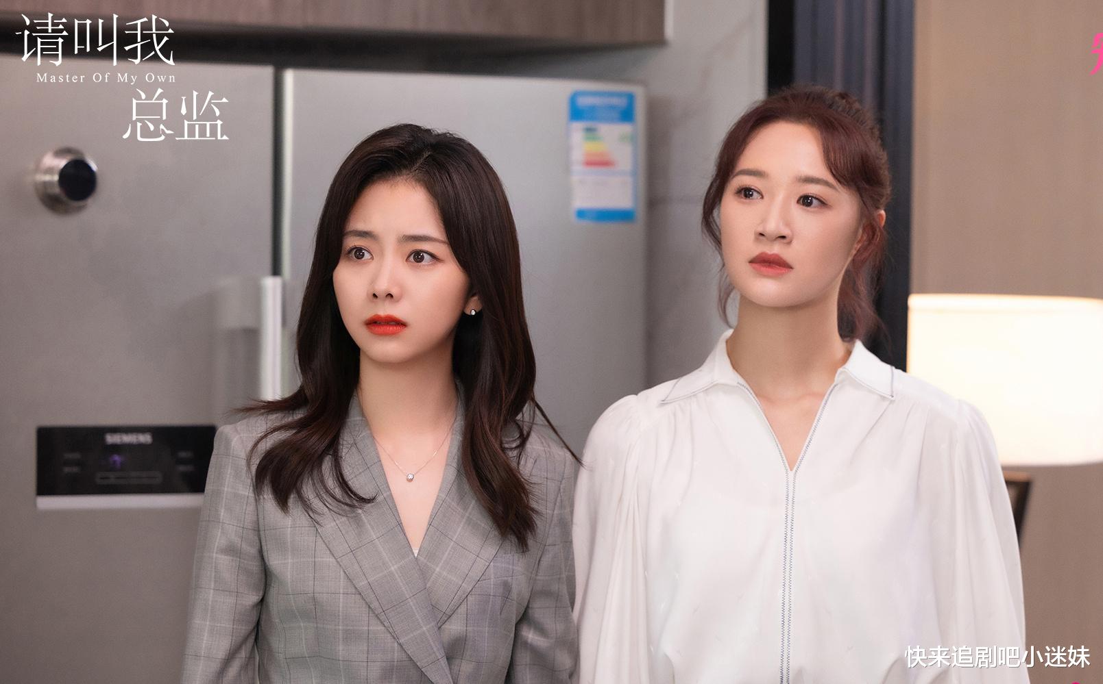 宋祖儿|《请叫我总监》尤琪的改编太棒了，金丝雀找回人生价值