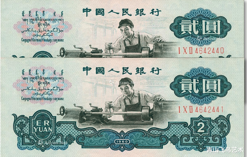 宝塔山|两元人民币中的宝塔山还有多少人记得