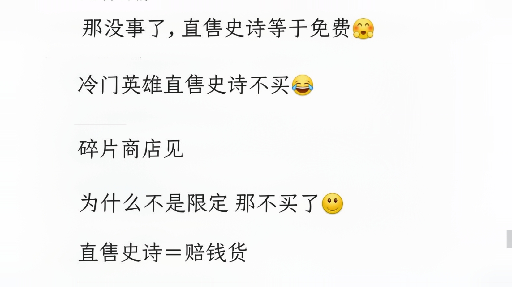 哪吒|哪吒雪上飞焰特效公布！玩家称吊打传说！却因史诗纷纷不买？