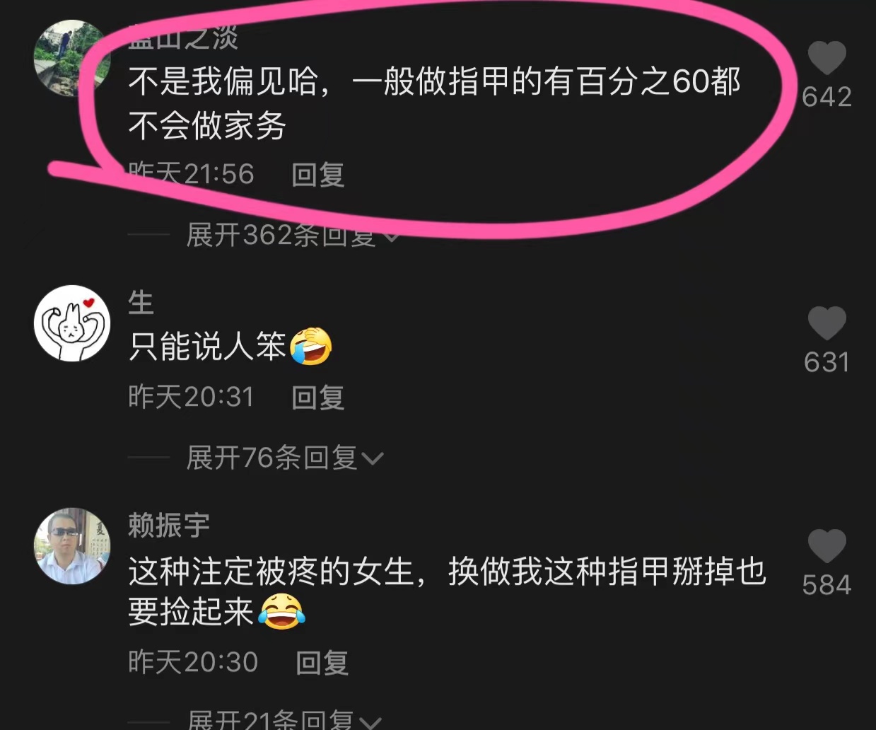 女孩 女子做美甲后遭遇尴尬事，车到站了，地铁卡掉在地上捡不起来