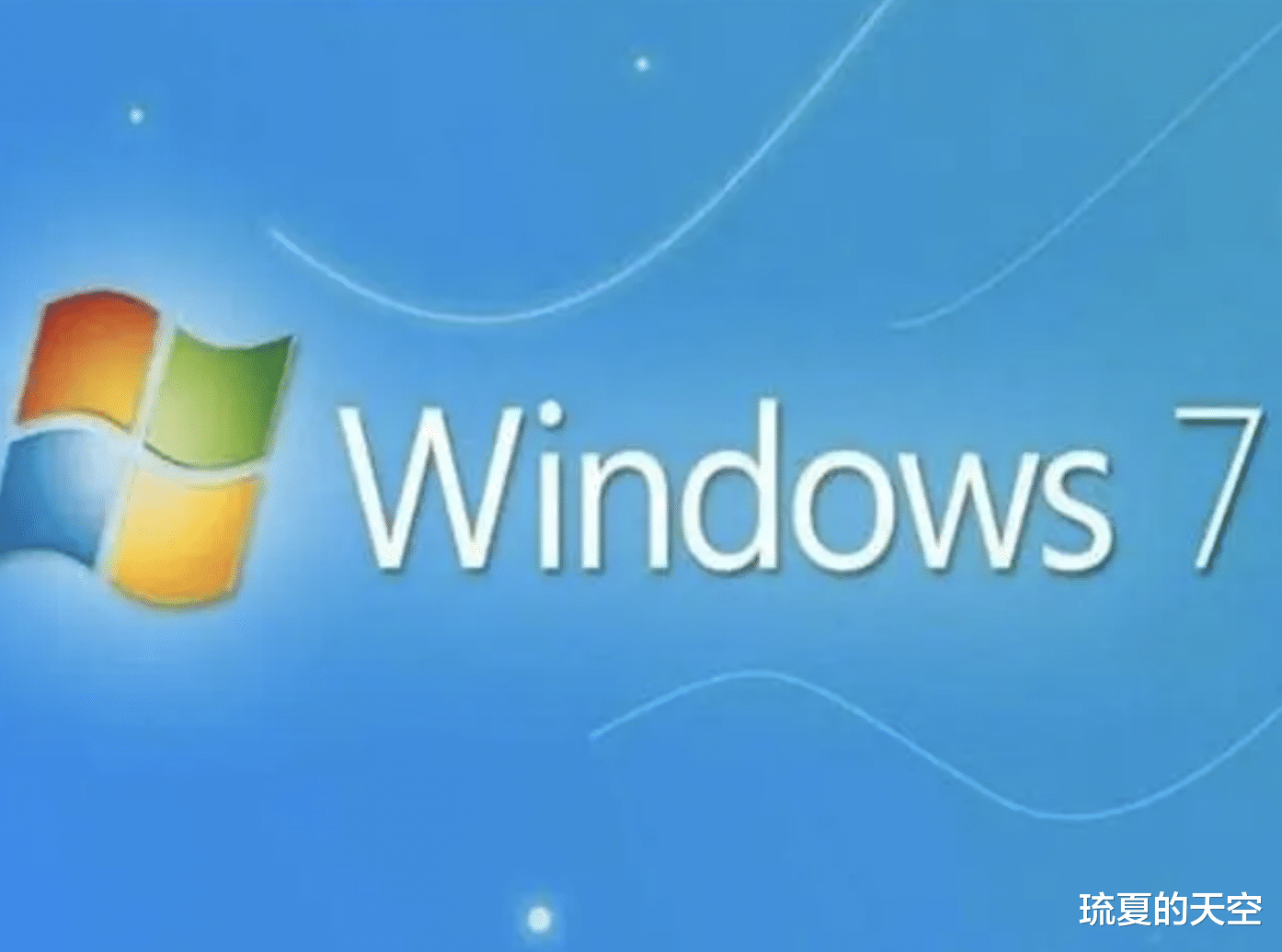 英特尔|win7系统,彻底不见了