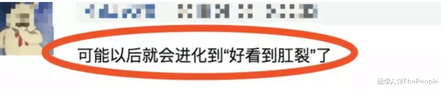 明星|男星逐渐“娘化”,“生殖崇拜”盛行,内娱这颗“毒瘤”该戳爆了