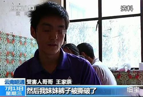 09年云南男子向表妹提亲遭拒,心生不满将其奸杀,场面刺激脸红