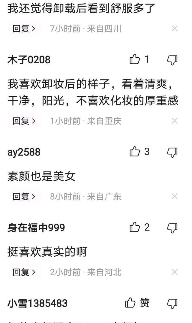 广东:女子卸妆前后变化太大了,网友:化妆彩礼50万,卸妆后5万