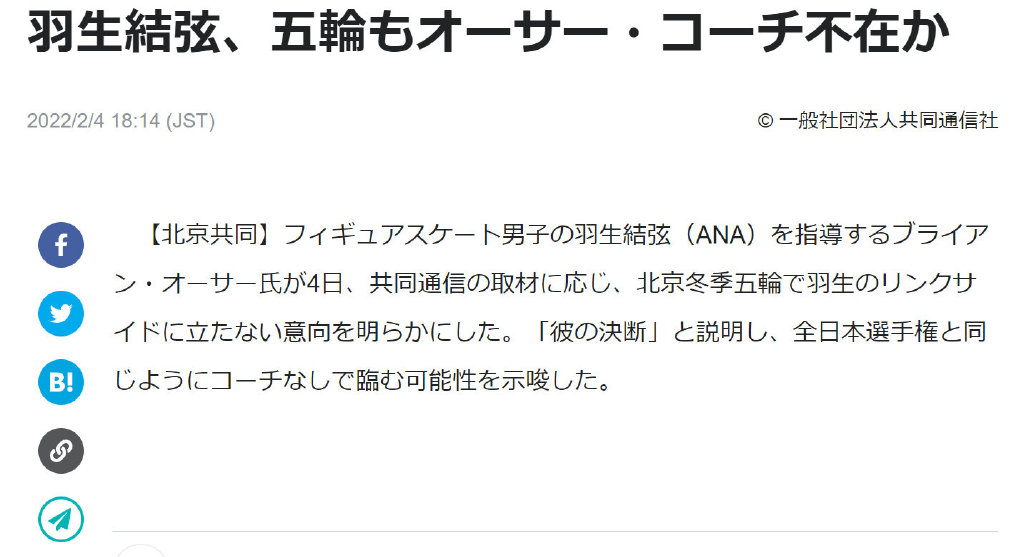 教练|突发！羽生结弦决定不带教练赴北京，独自上场冲击冬奥会三连冠